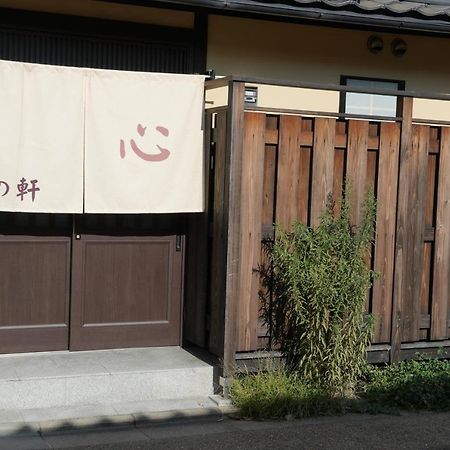 Апарт отель Kyoto-Cocoro House Экстерьер фото