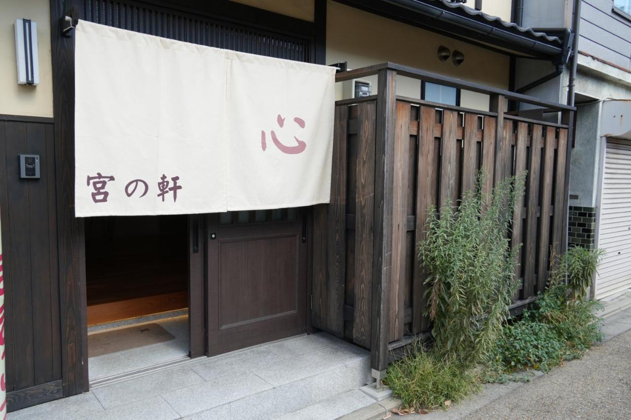 Апарт отель Kyoto-Cocoro House Экстерьер фото