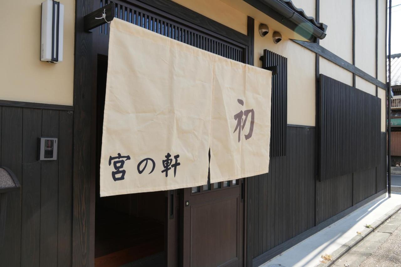 Апарт отель Kyoto-Cocoro House Экстерьер фото
